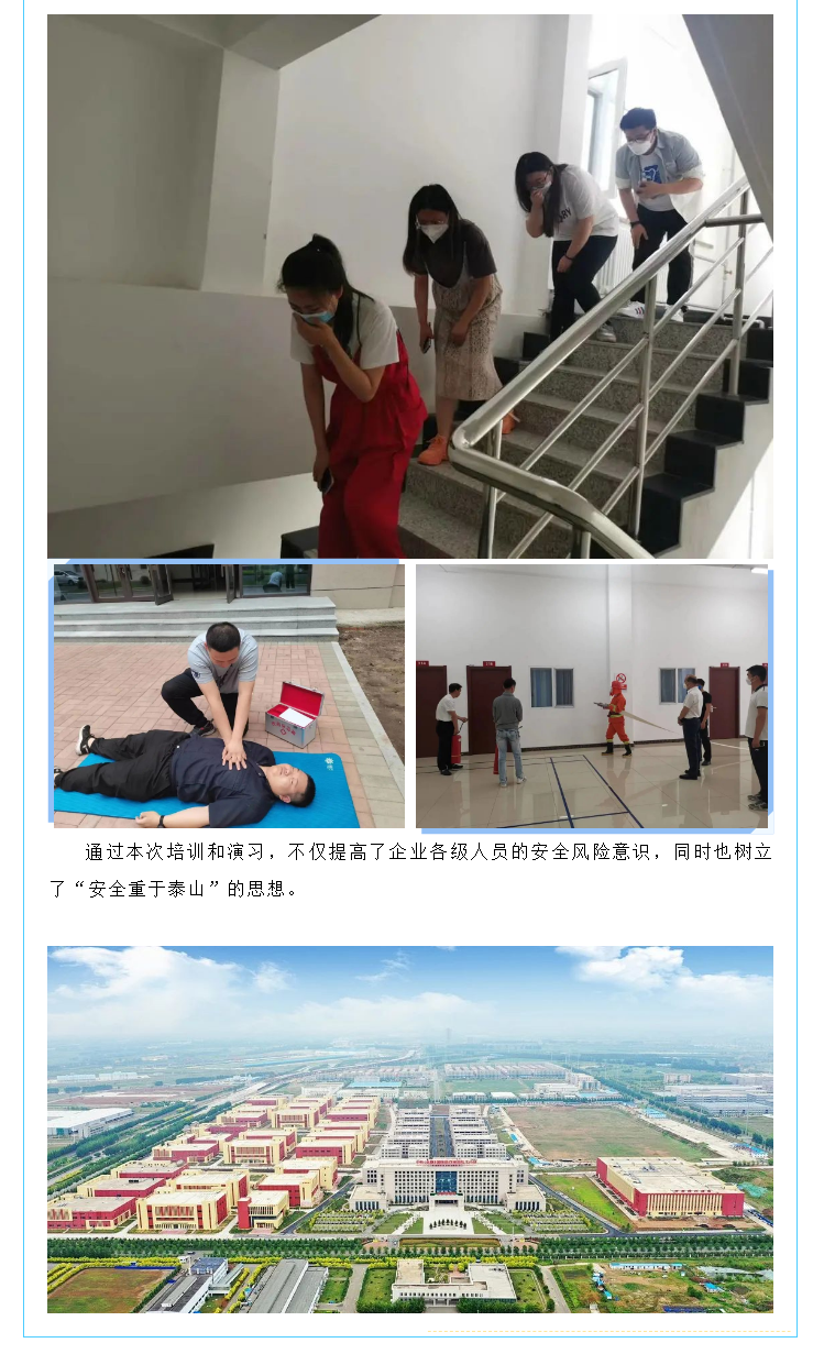 中韩亚泰北药园安全生产培训及消防演练活动顺利召开 (5).png