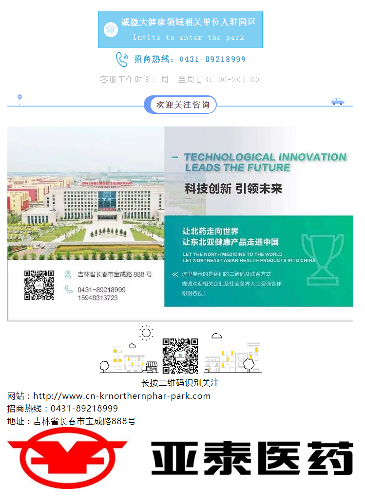 中韩亚泰北药园安全生产培训及消防演练活动顺利召开 (6).png