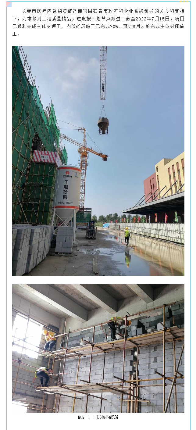 【工程快报】中韩亚泰北药园_长春市医疗应急物资储备库工程顺利封顶 (2).png