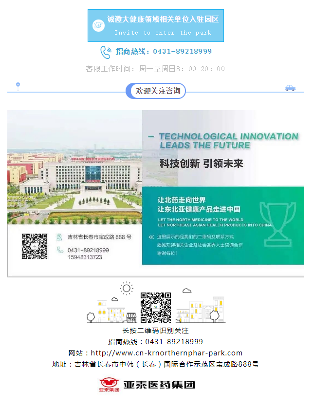 【园区物业】中韩亚泰北药园_维修班平凡的故事 (7).png