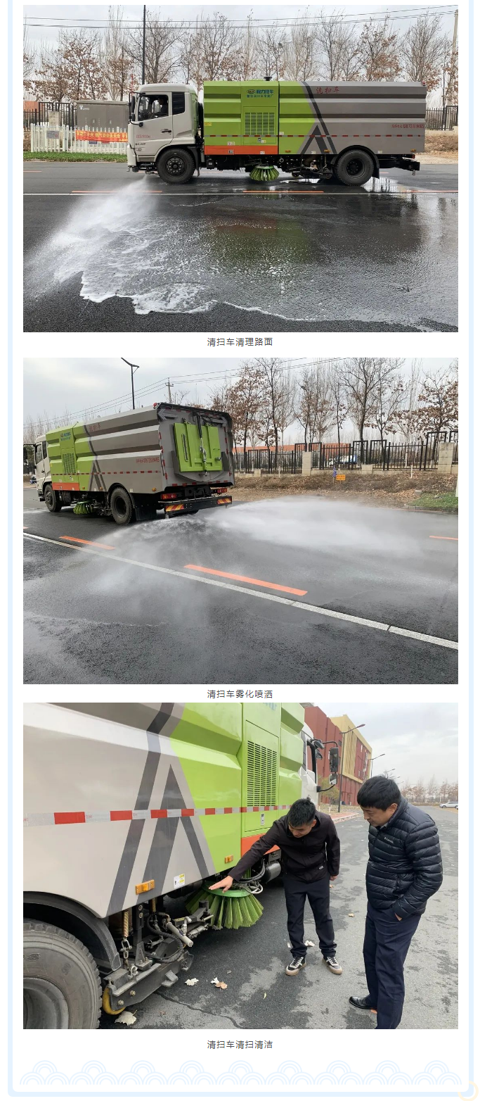 【园区环境】中韩亚泰北药园_道路清理 又添新设备！ (2).png